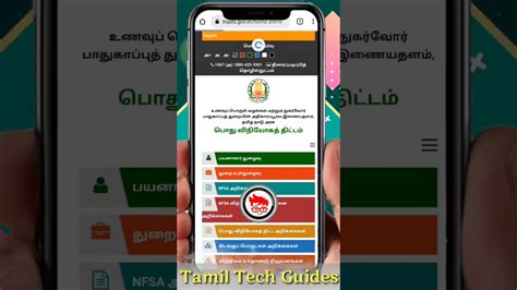 how to check my smart card status in tamil nadu|tamil ration card status check.